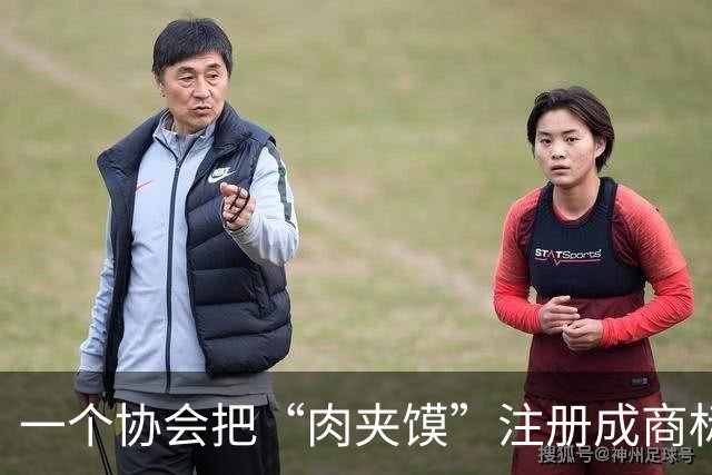 一个协会把“肉夹馍”注册成商标，向全国几百家小店索赔