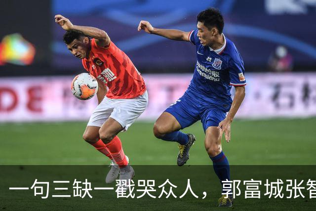 一句三缺一戳哭众人，郭富城张智霖痛失好友，余文乐终究挤不进去