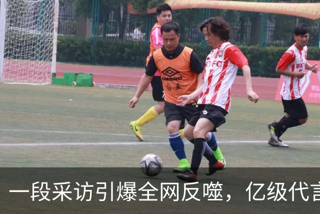 一段采访引爆全网反噬，亿级代言一夜清零，连锁风暴如何收场？