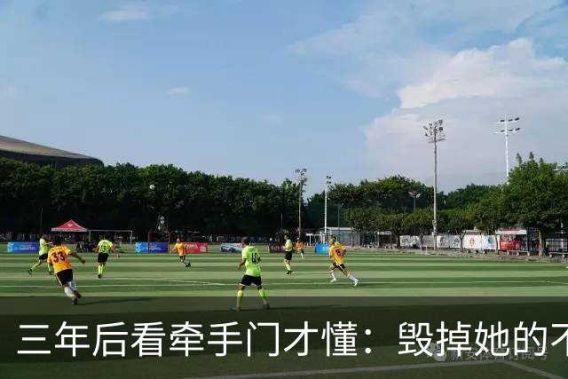 三年后看牵手门才懂：毁掉她的不是镜头，是顺境里那点"不好意思"