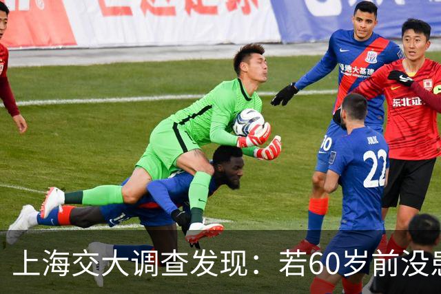 上海交大调查发现：若60岁前没患这5种疾病，患癌几率或微乎其微