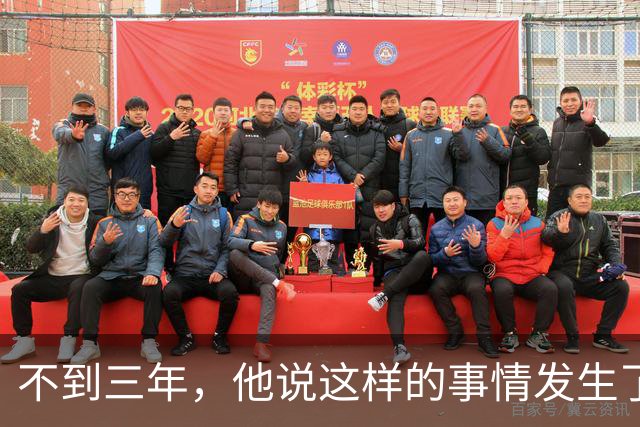 不到三年，他说这样的事情发生了七次，最近这次，孩子吓坏了，他也吓坏了