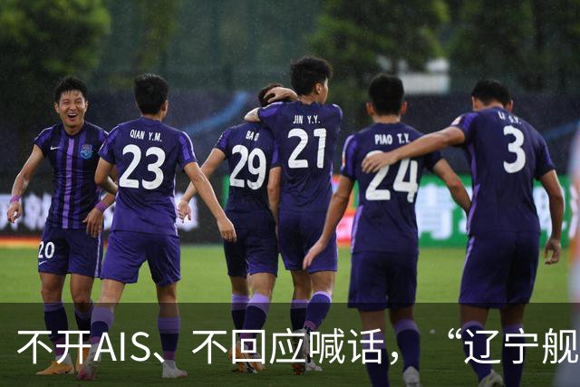 不开AIS、不回应喊话，“辽宁舰”航母编队连穿3道菲律宾海峡后进入西太平洋！