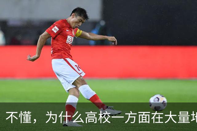 不懂，为什么高校一方面在大量地招博士讲师，另一方面又设置了比较严苛的考核标准？两年三C一B，都要担心随时走人！