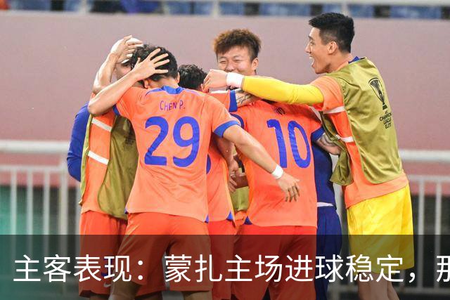 主客表现：蒙扎主场进球稳定，那不勒斯客场起伏