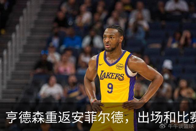 亨德森重返安菲尔德，出场和比赛中拿球时均遭嘘