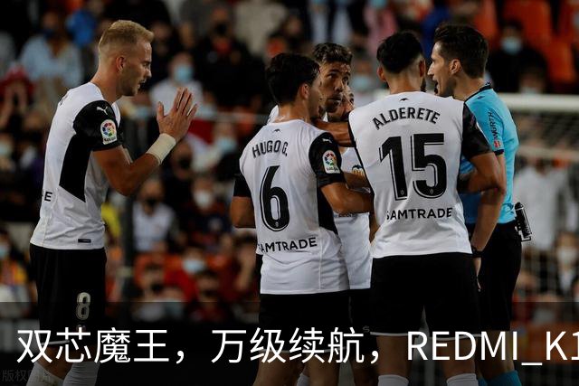 双芯魔王，万级续航，REDMI K100正式发布