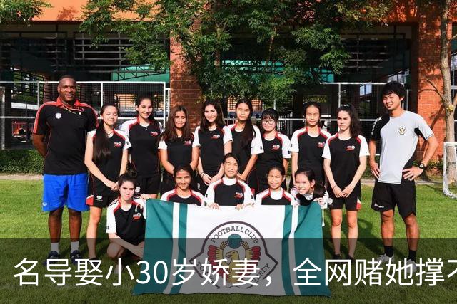 名导娶小30岁娇妻，全网赌她撑不过3年，如今竟连生两子手握大奖