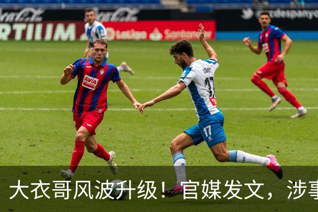 大衣哥风波升级！官媒发文，涉事者再迎噩耗，恐面临牢狱之灾