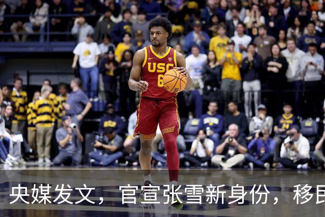 央媒发文，官宣张雪新身份，移民跑路、资产转移海外早就真相大白