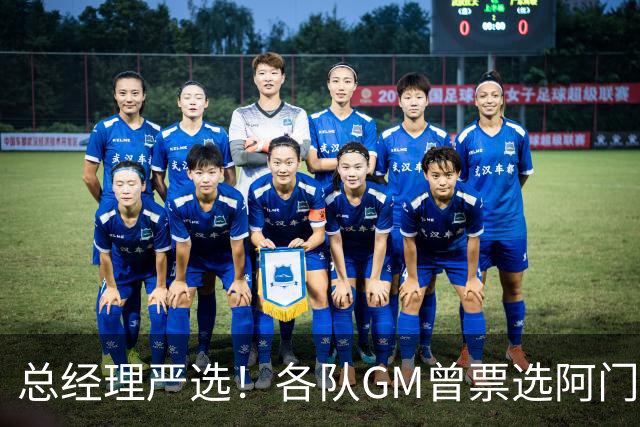 总经理严选！各队GM曾票选阿门运动能力最强 阿门今日大帽文班