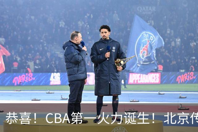 恭喜！CBA第一火力诞生！北京传来李楠最新消息 陈盈俊说的很实在