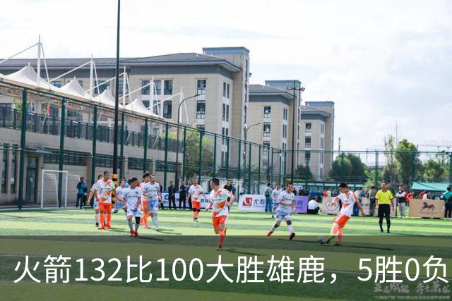 火箭132比100大胜雄鹿，5胜0负后连遇强敌