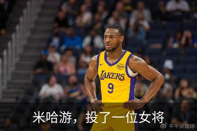 米哈游，投了一位女将