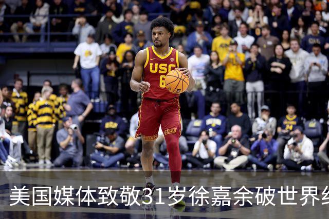 美国媒体致敬31岁徐嘉余破世界纪录：他迎来了职业生涯第二个巅峰