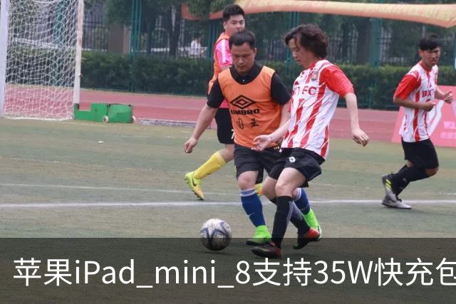苹果iPad mini 8支持35W快充包装仍附20W充电器