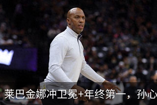 莱巴金娜冲卫冕+年终第一，孙心然火爆冲击青少年年终冠军