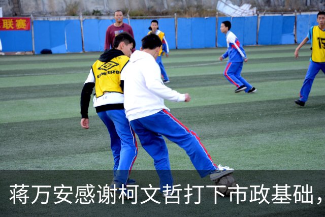 蒋万安感谢柯文哲打下市政基础，称希望蓝白在“立法院”继续合作