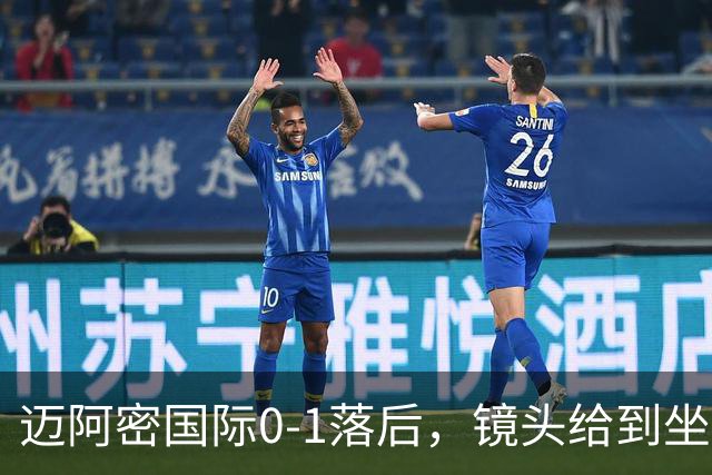 迈阿密国际0-1落后，镜头给到坐在替补席嚼着口香糖的梅西