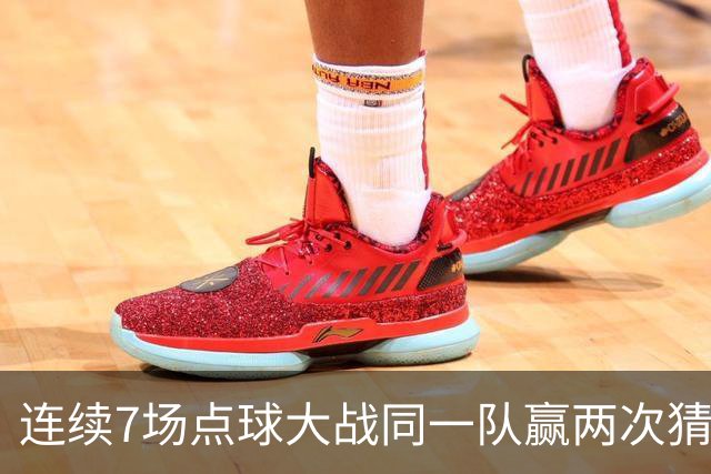 连续7场点球大战同一队赢两次猜边，IFAB支持改规则