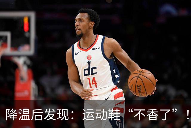 降温后发现：运动鞋“不香了”！今年更火的“丑丑鞋”，保暖高级