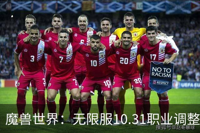 魔兽世界：无限服10.31职业调整，DPS排名更新，3个职业变化最明显