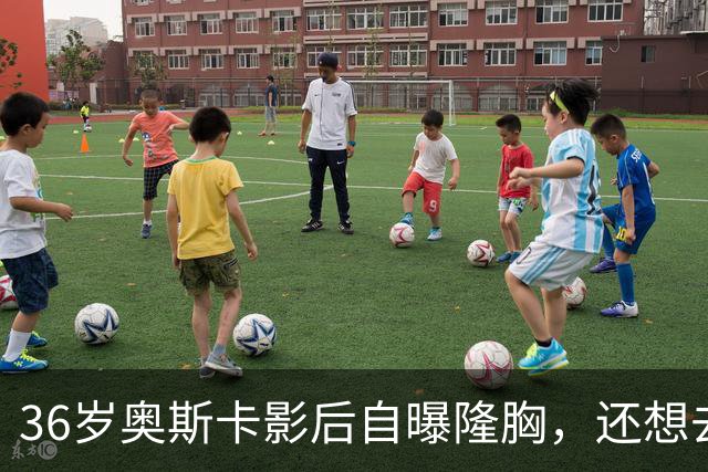 36岁奥斯卡影后自曝隆胸，还想去掉颊脂垫
