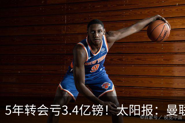 5年转会亏3.4亿镑！太阳报：曼联成欧洲引援最差球队，高价买水货